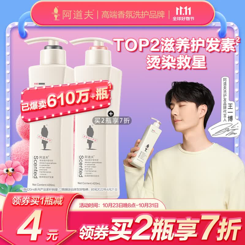 阿道夫玫瑰精华护发素420ml 滋养修护干枯毛躁润发乳 柔顺亮泽护发乳怎么看?