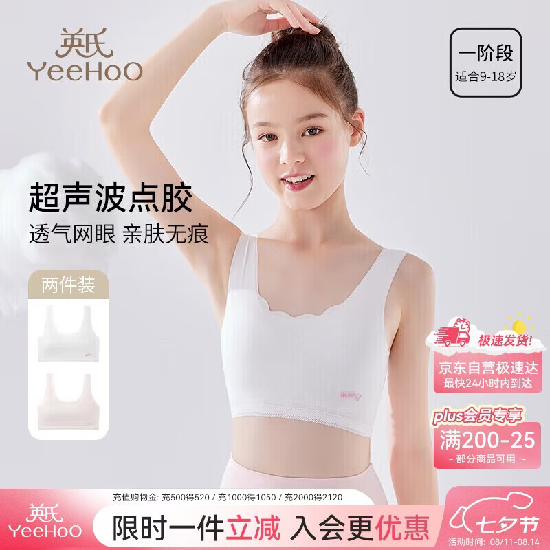 英氏儿童内衣一阶段网眼女童小背心小学生内衣9-12岁混色140