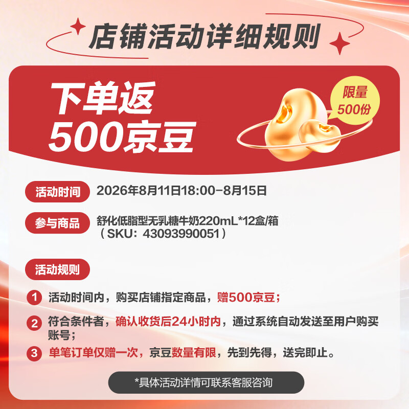 伊利舒化奶零乳糖低脂型牛奶220ml*12盒 适合乳糖不耐受 礼盒装 4月产