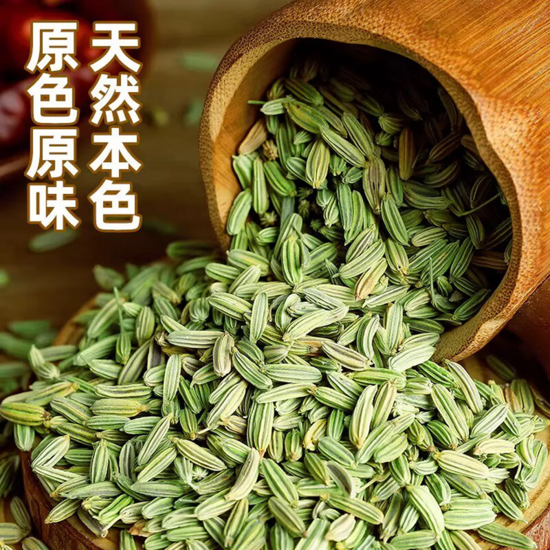 胖东来同款正宗甘肃特级小茴香香味浓郁最新干货无熏硫炖肉炒菜日常泡水 小茴香 200g*4罐 不满意包退