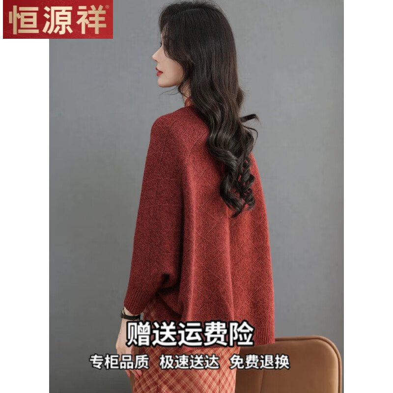 恒源祥慵懒风针织开衫外搭女2026新款春秋配旗袍裙子羊毛披肩外套 绿色 3XL 建议145-155斤左右