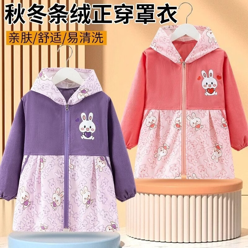 鑫达童中大童罩衣秋冬套棉衣羽绒服外套中小童吃饭衣小孩正穿衣带帽防污 正穿衣【粉兔+紫兔】 150码【建议7-8岁】