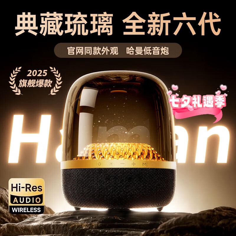 金运【音质0差评丨升级琉璃6代】蓝牙音响琉璃5代音箱4代华强北柏林之声低音炮桌面电脑家庭ktv 【黑金琉璃丨经典6代】旗舰款-G3 京东折扣/优惠券