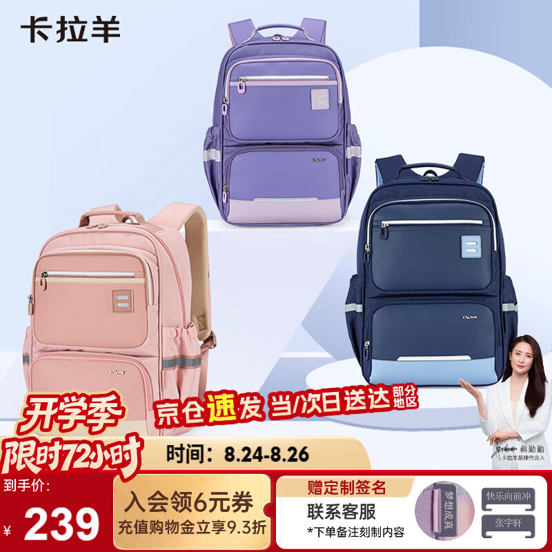 卡拉羊初中生书包大容量五维减负防下坠小学生4-6年级男女减压护脊背包
