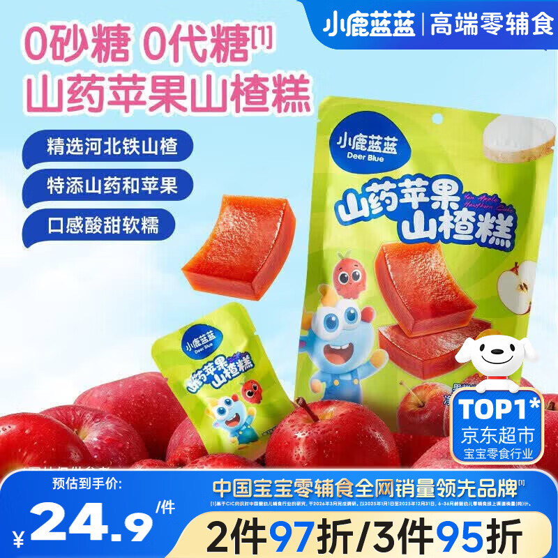小鹿蓝蓝儿童宝宝零食山楂糕0添加白砂糖 山药苹果山楂糕210g