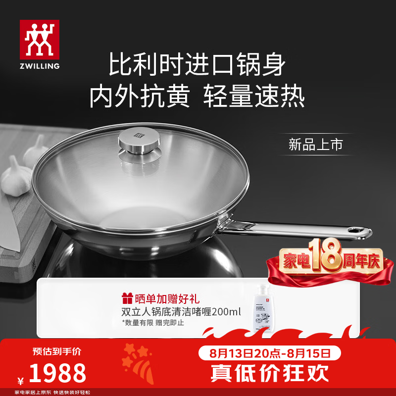 双立人（ZWILLING）不锈钢炒锅炒菜锅无涂层锅具specials比利时进口锅身电磁炉通用 【比利时进口锅身】不锈钢炒锅 30cm