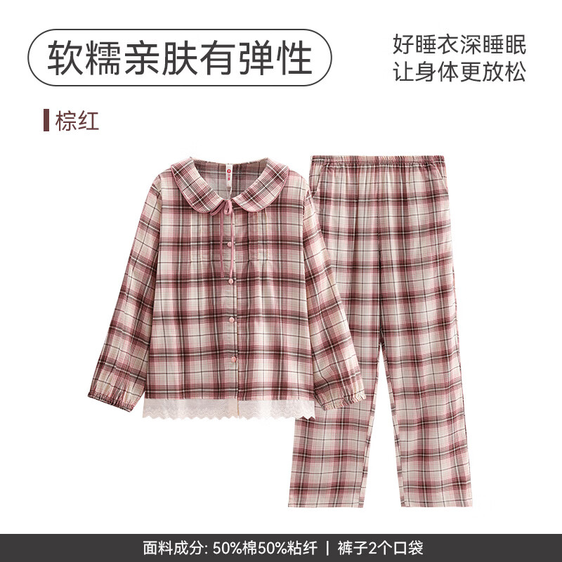 芬腾2026新款秋季甜美风格子睡衣女士娃娃领长袖家居服套装可外穿 棕红 L