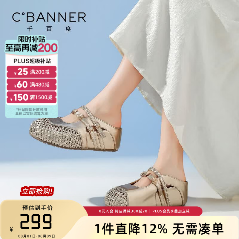 千百度（C.BANNER）编织沙滩拖鞋女2026夏季新款外穿厚底度假凉鞋轻便包头勃肯凉拖鞋 金色 35