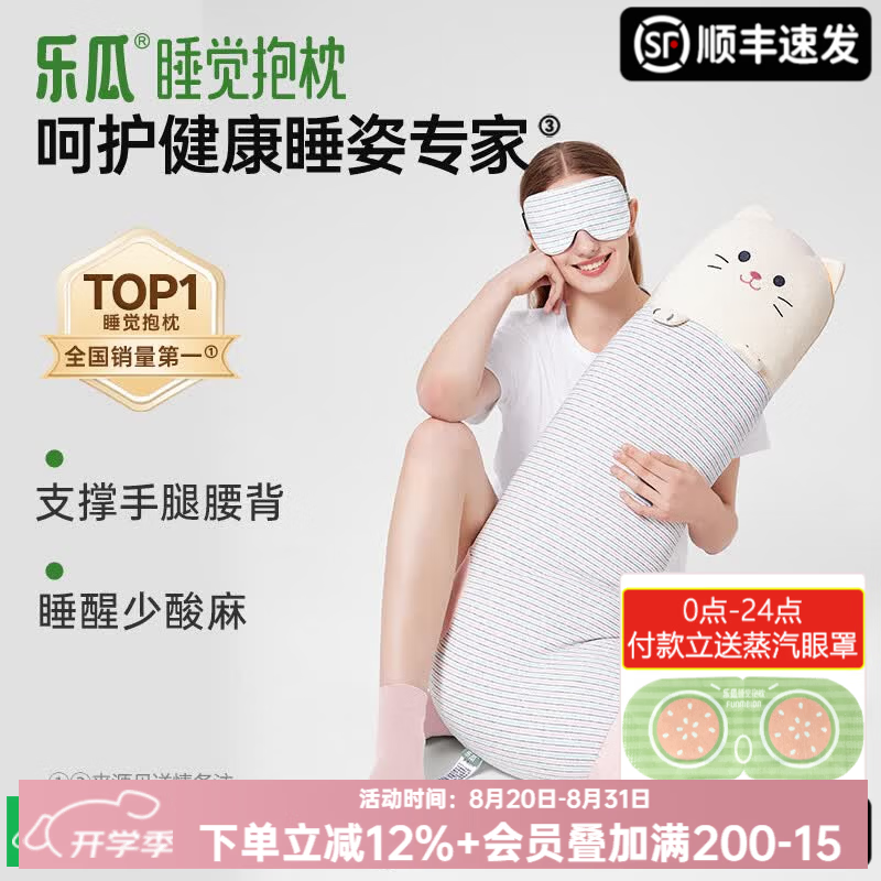 乐瓜睡觉抱枕袜子系列侧睡靠背公仔床头靠垫靠枕等身床上可拆套洗靠垫 加大袜子猫