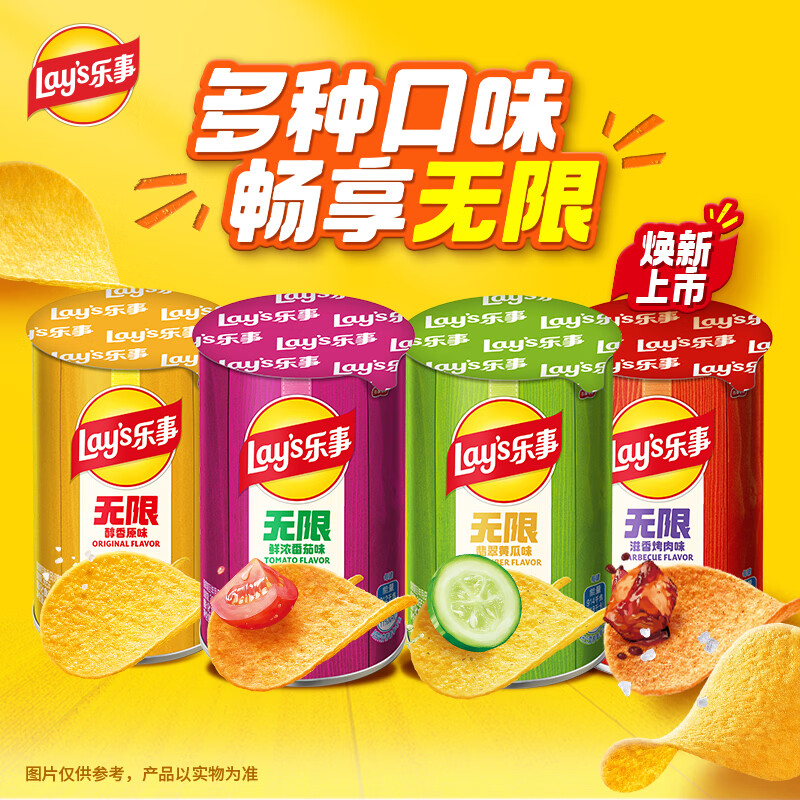 乐事（Lay's）无限薯片 Stax 混合装40g*6罐 百事食品（新老包装随机发货）