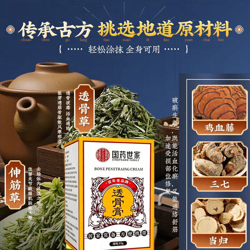 RSRDDY【一抹止疼】透骨膏原装正品腰肌劳损膝盖疼痛风湿关节专用特效膏 1瓶装【3秒止疼】100%有效
