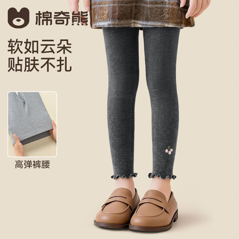 棉奇熊女童打底裤2026秋冬新款儿童高弹童装中大童百搭休闲外穿婴儿裤子 M590-18-深灰 【秋季百搭 A类棉柔】 120 【建议身高110cm-120cm】