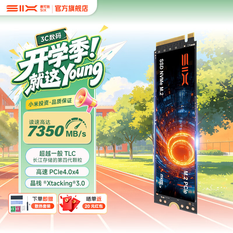 赛可驰（SIX）X7400 SSD固态硬盘 PCIe4.0x4 NVMe固态 7400MB/s读速 笔记本台式机电竞游戏硬盘 TLC颗粒 X7400 |PCle4.0-优质颗粒 【1TB】