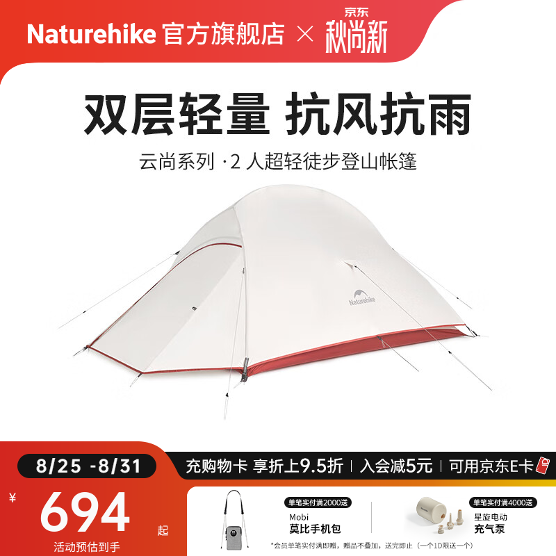户外露营囤一波，这个618不容错过的帐篷有哪些？（附价格参考）