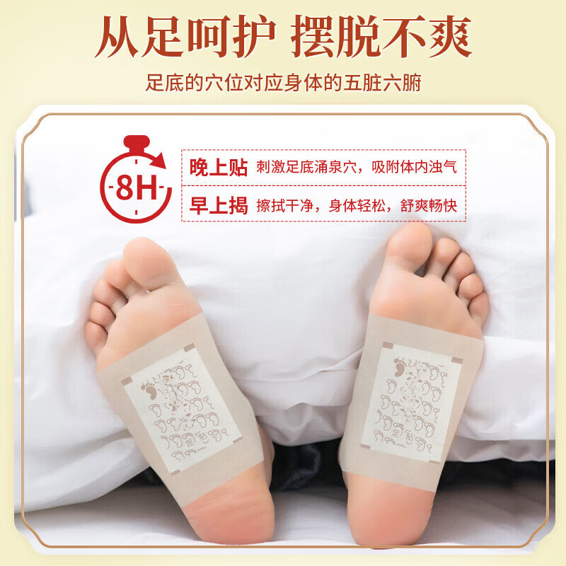 通用伏源堂元气茯苓八珍足贴湿气重足贴晚贴早撕 【3盒】元气茯苓八珍足贴 30贴*3盒