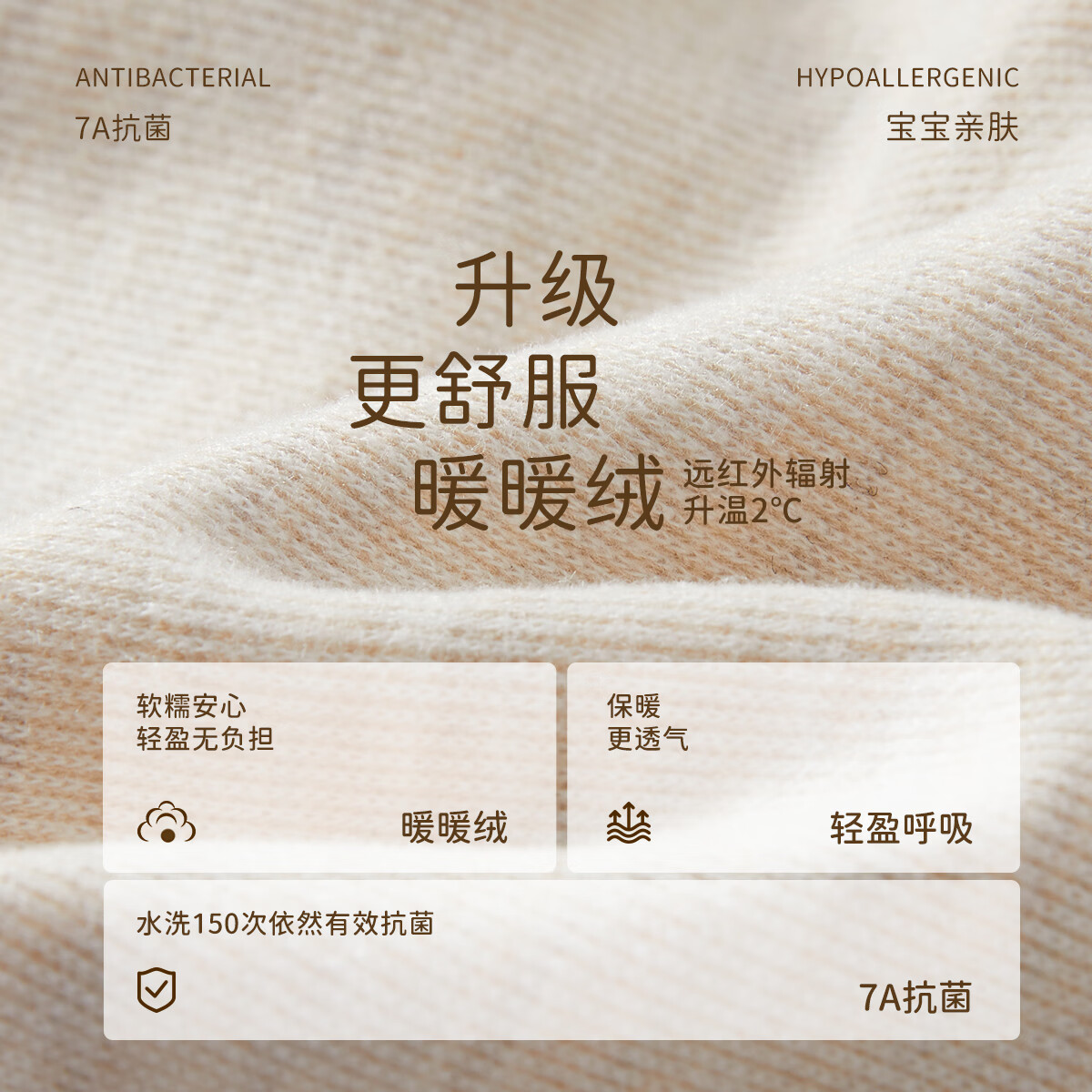 丽婴房【中暖】丽婴房秋季新品男女童7A抗菌抗静电家居服插肩袖内衣套装 【发热云朵绒】蜜粉色 90 cm