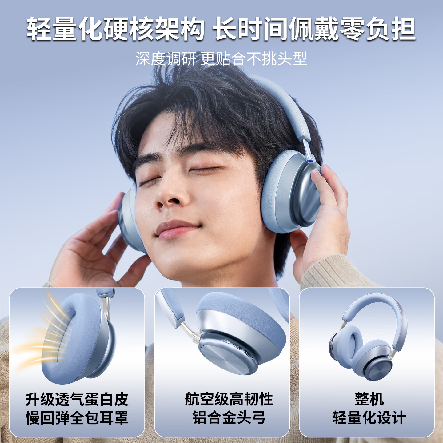 飞尼森Y03 ANC【主动降噪丨高性价比】头戴式耳机蓝牙6.0空间立体音效学生听歌学习游戏低延迟超长续航 冰川蓝 ANC版
