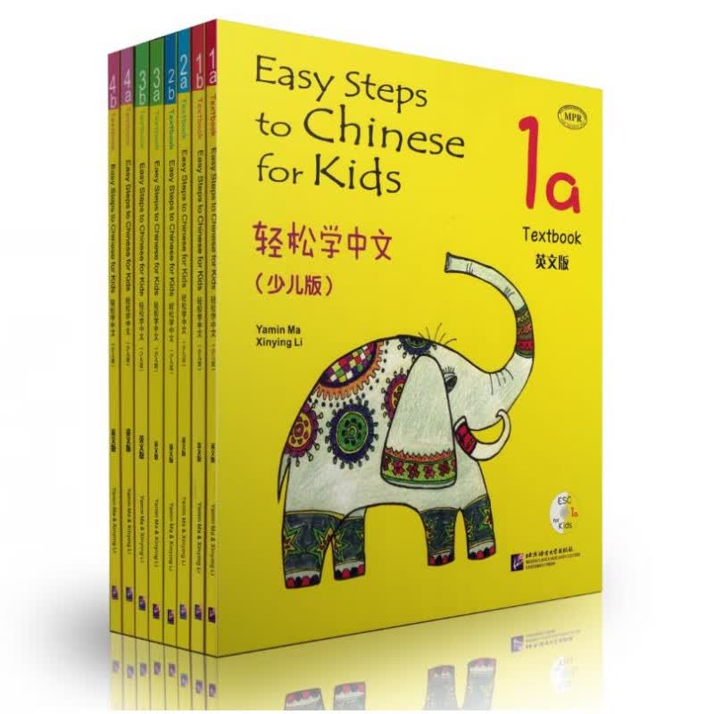 套8本 轻松学中文少儿版 1A+1B+2A+2B+3A+3B+4A+4B 少儿版英语版 Chines