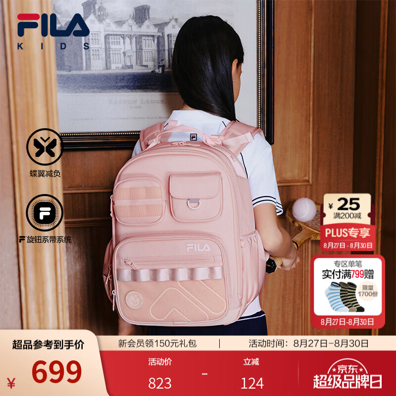 FILA斐乐儿童书包2026秋季新款男女中大童一到五年级双肩包学院风 淡淡粉-PK S