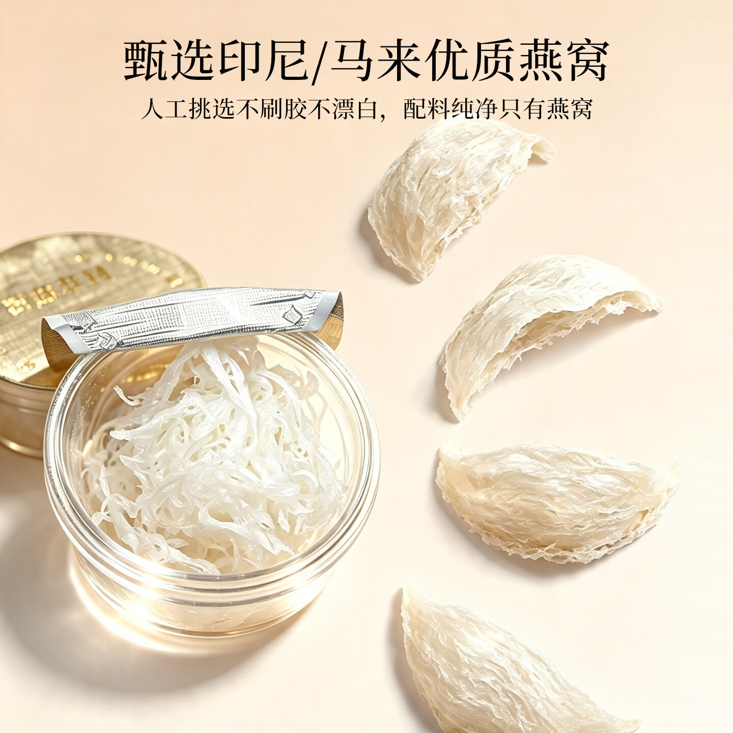 好氏鲜萃燕窝即冲即食燕窝孕妇营养品老人长辈无糖免炖燕窝送礼 鲜萃燕窝 1g*30瓶 /盒