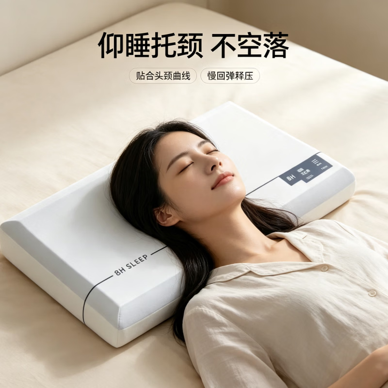 亲芙诺云朵般柔软睡感人体工学护颈枕慢回弹记忆棉枕头助睡眠深度好舒服 2只装)2A亲芙助眠pro A类 一对 中枕 8cm 70*42*8CM(亲肤助眠)热销同款