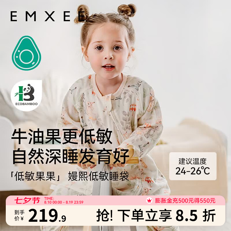 嫚熙（EMXEE）婴儿分腿睡袋宝宝纱布四季通用薄款儿童中大童牛油果纱罗防踢被 精灵密语【四层长袖】背后网口 建议室温：24-26℃ 110码(适合96-110cm)