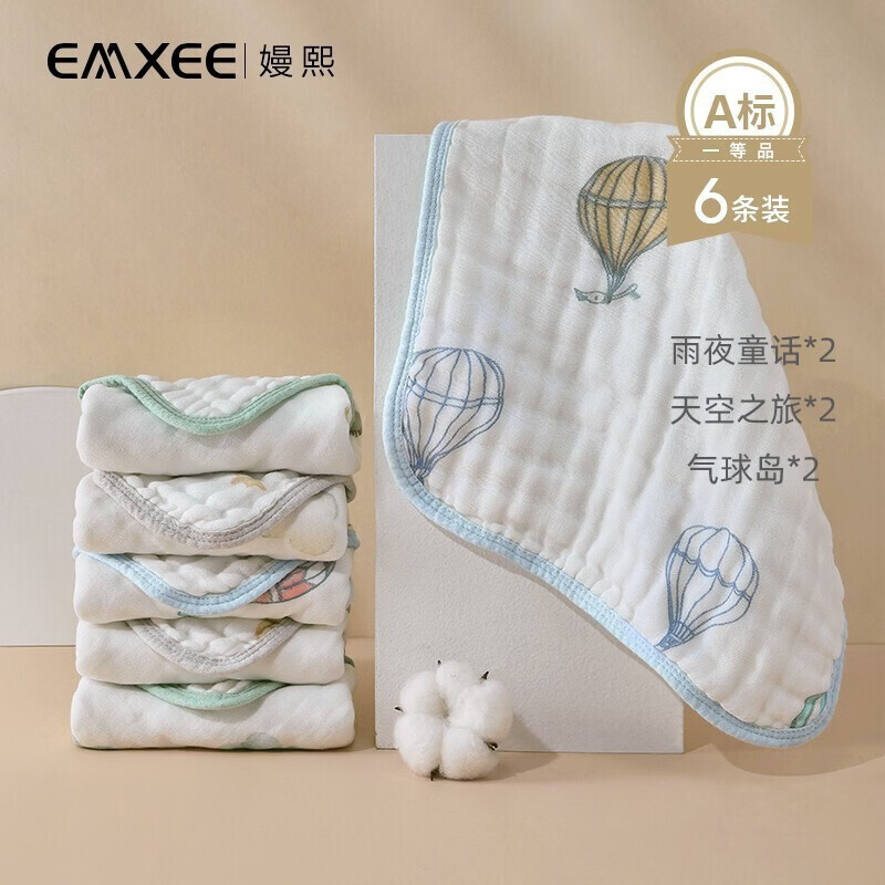 嫚熙(EMXEE)婴儿口水巾纱布新生儿宝宝手帕洗脸洗澡毛巾小方巾6条 气球岛*2+天空之旅*2+雨夜童话*2