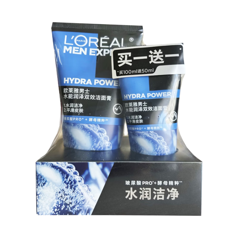 欧莱雅男士专用洗面奶100ml+50ml深层清洁水能润泽双效生日礼物送男友