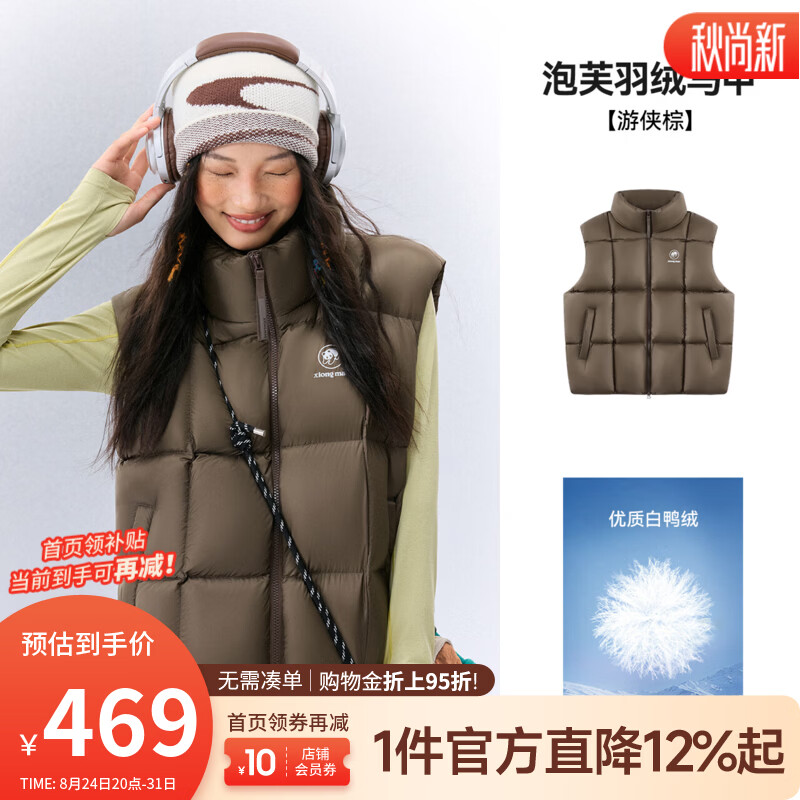 骆驼（CAMEL）熊猫 羽绒马甲女装2026秋冬新款轻盈保暖防风户外白鸭绒外套 A36CR07103 游侠棕 男女同款（女生拍小一码） S