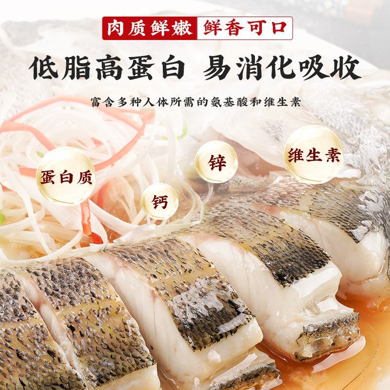 百库三去开背深海鲈鱼 新鲜鲈鱼生鲜鲜活速冻海鲜水产鱼类年货节礼盒 三去海鲈鱼450g*3条