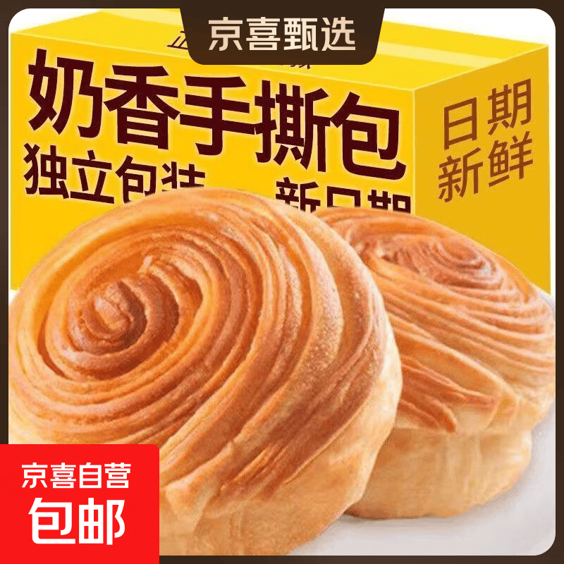 手撕面包松鼠三只网红同款5g早餐奶香味吐司代餐特价休闲零食学生 手撕面包20g*21包