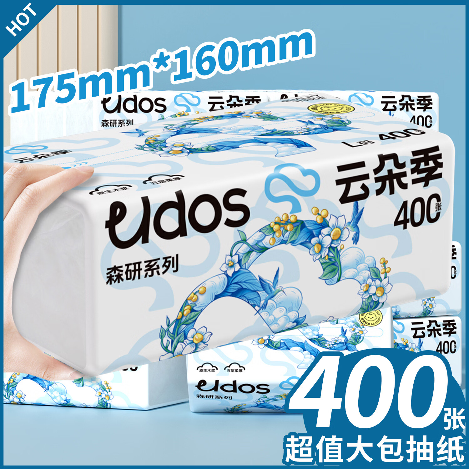 云朵季大包抽纸5层400张*6包 7.9元 - 86线报