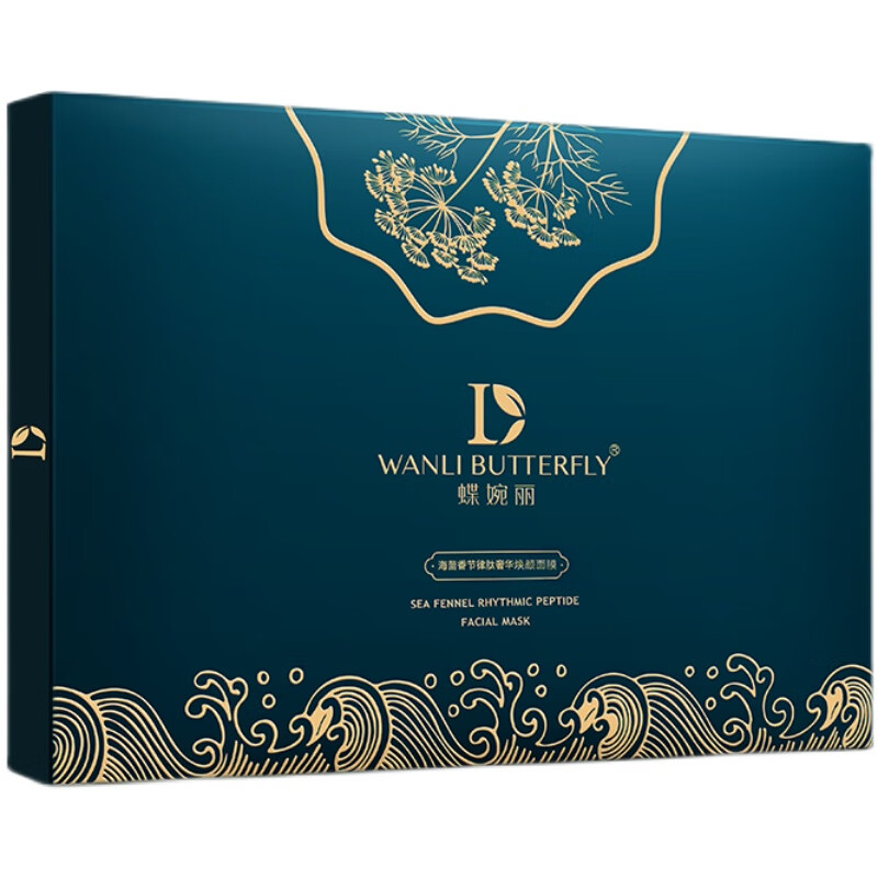 rwanli butterfly/蝶婉丽海茴香节律肽奢华焕颜面膜补水晒后修复 108