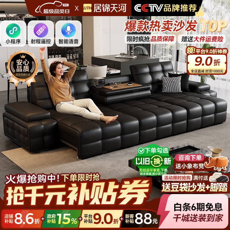 居锦天河电动真皮沙发客厅2026新款劳伦斯翻盖茶几功能客厅沙发床一体两用 3.2米多人位/三电机+翻盖茶几【AI语音版】 【豪华版】升级超厚3.2mm接触面S+级头层真皮
