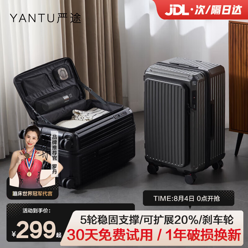 严途行李箱大容量拉杆箱男女多功能旅行箱结实耐用密码箱侧开盖皮箱子 枪灰色(深仓+5轮+可刹车) 28英寸 MAX(可扩展20%)
