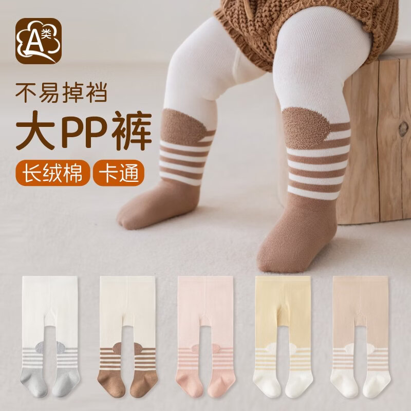 五朵棉秋冬儿童连裤袜卡通大pp婴幼儿打底裤拼色精梳棉男宝女宝打底裤 白灰 6-12月 18/20码