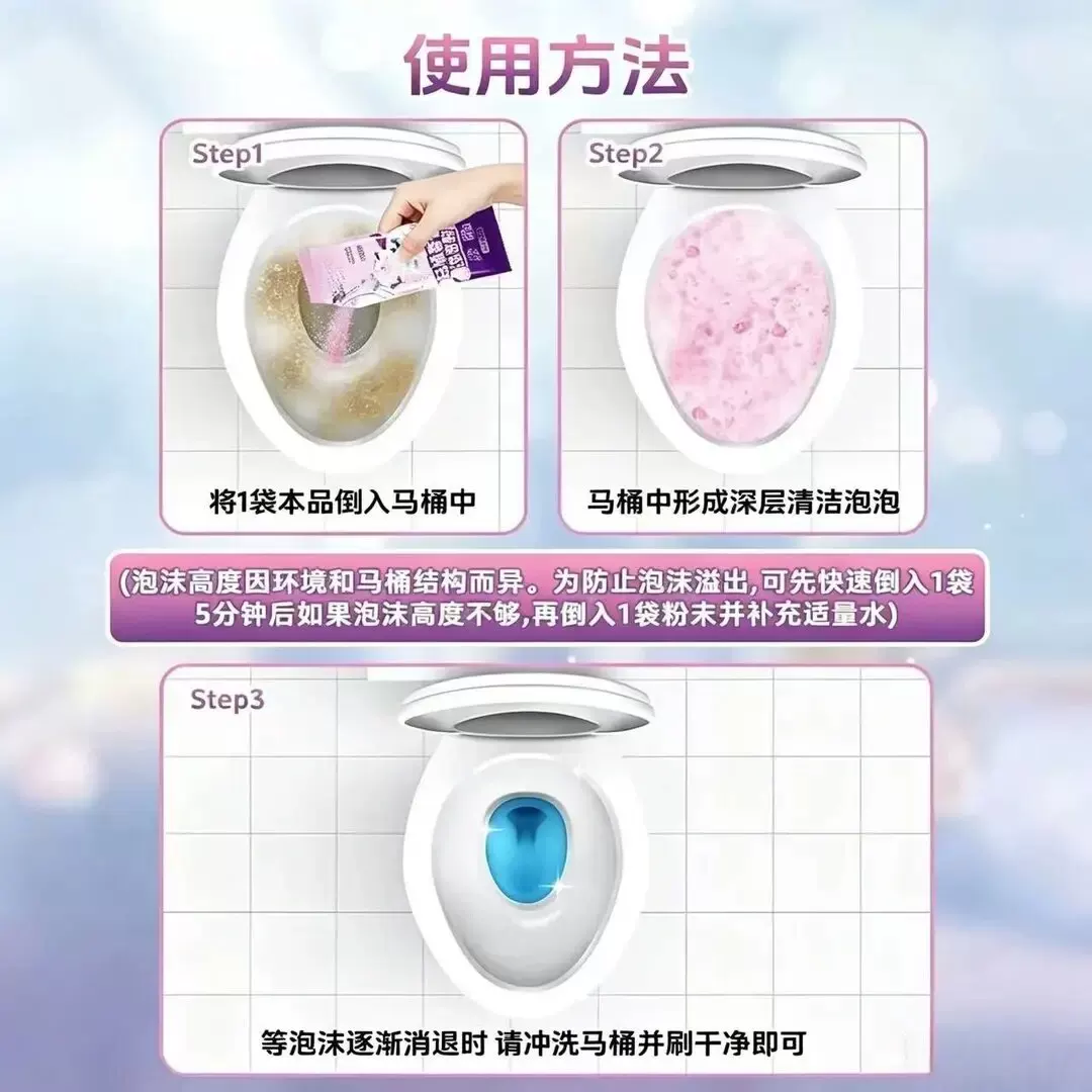 立总管马桶香香泡泡粉马桶除垢泡沫去味去黄去污除异味去渍除菌去垢 12袋*50g【家庭囤货特价】