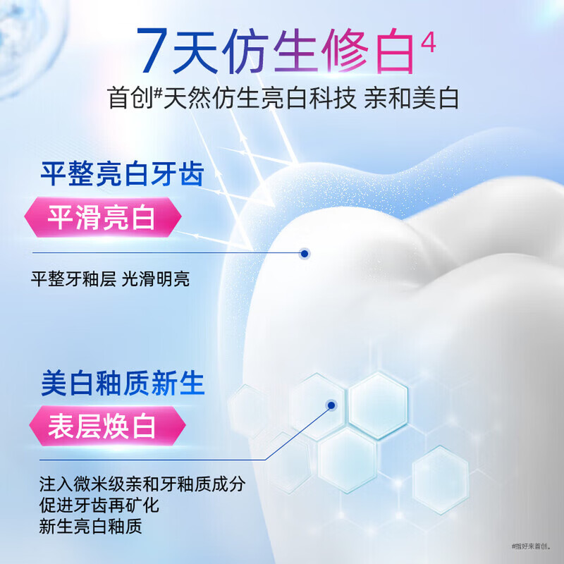 好来(DARLIE)双重薄荷 超白牙膏清新口气洁齿亮白牙渍含氟牙膏 【试用装】40g*2支*香味型随机