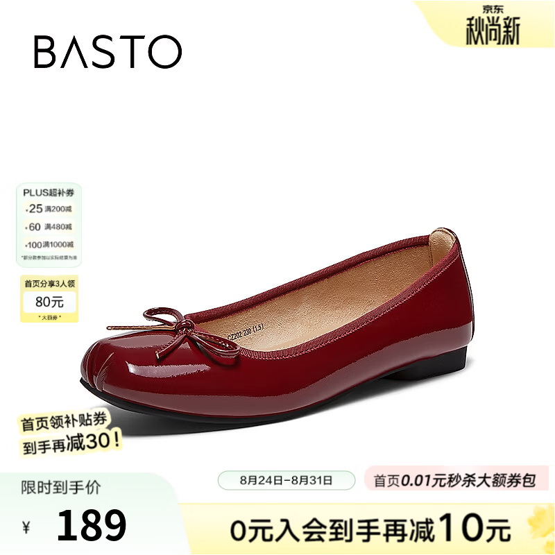 百思图2026秋新款蝴蝶结方头红色绒面船鞋芭蕾女单鞋婚鞋CZ202CQ6 红色 37