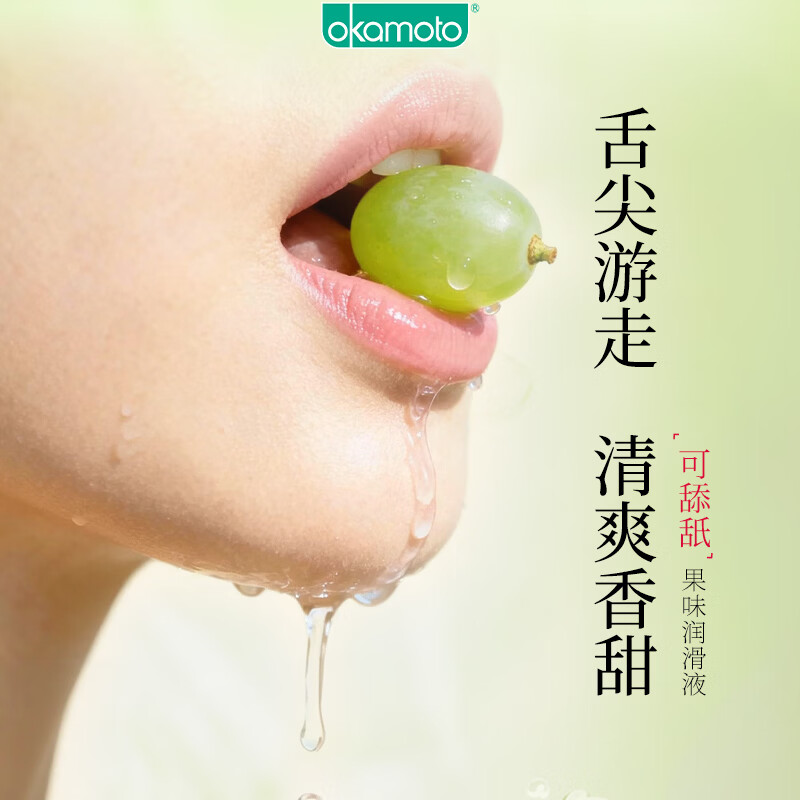 冈本(OKAMOTO)润滑液 水溶性人体润滑油房事专用免洗私处调情成人情趣性用品 【果味派对】玻尿酸60ml+草莓15ml+葡萄15ml
