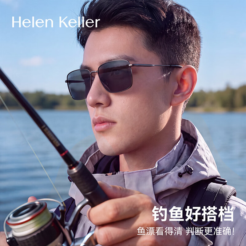 海伦凯勒钓鱼防紫外线防晒骑行眼镜男简约商务方框太阳镜开车驾驶偏光墨镜 H2258 H01亮黑框(偏光) 钓鱼驾驶跑步同通用