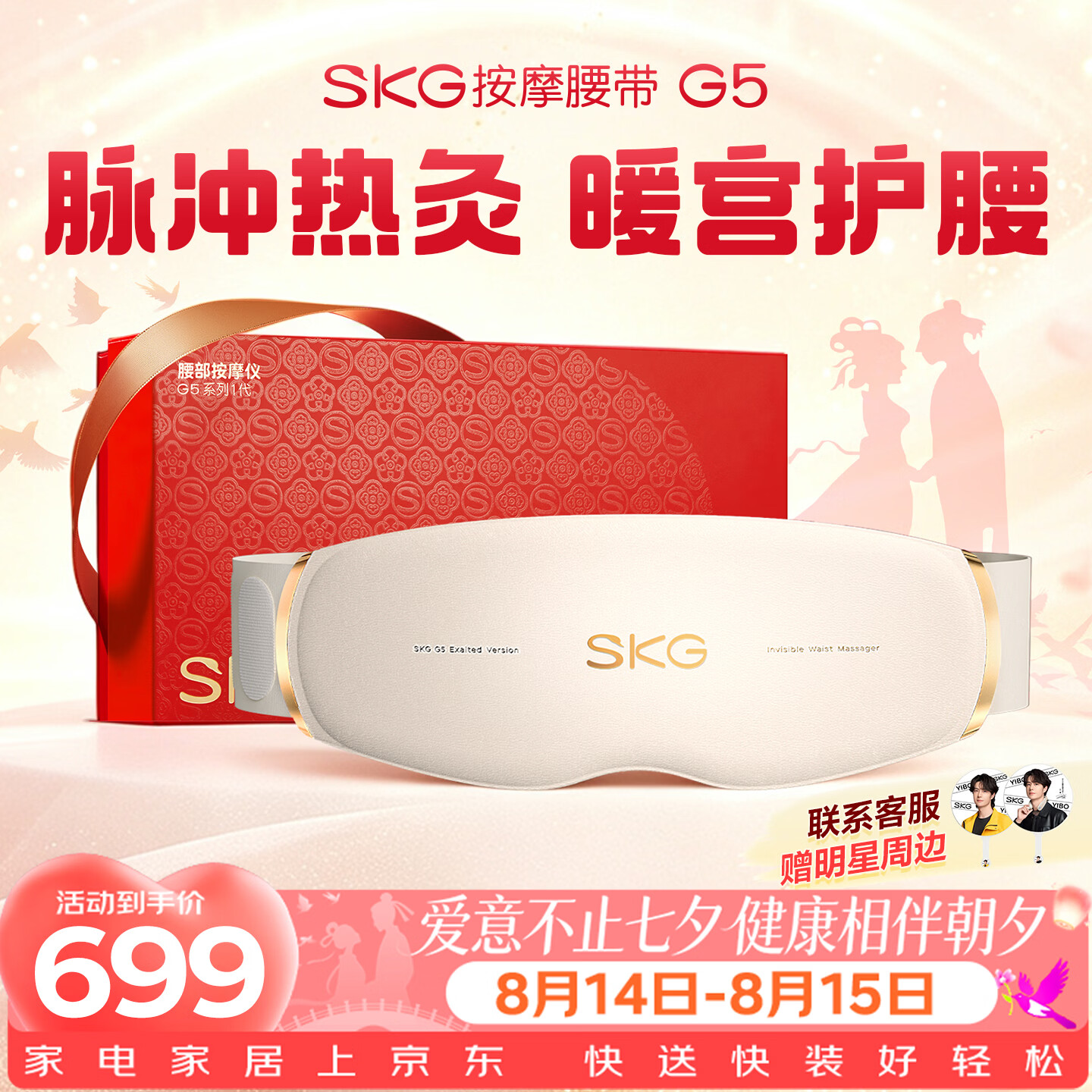 SKG旗舰店按摩器 998.89元，妙界自营按摩器 520元，SKG自营按摩器 835.19元 - 86线报