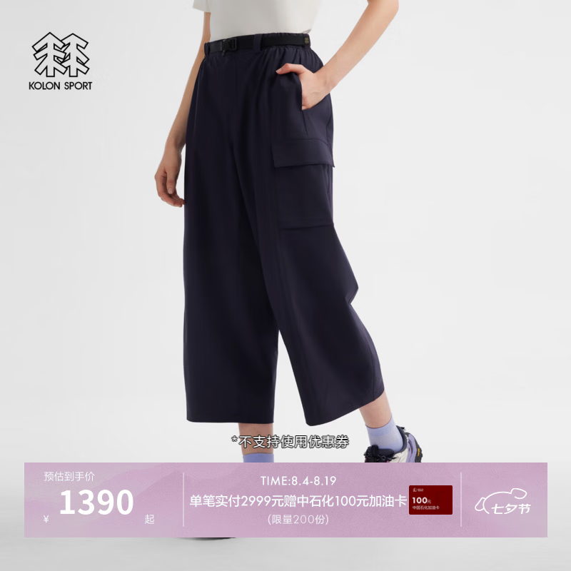 KOLON SPORT/可隆户外休闲裤 女士夏防泼水Cargo梭织九分裤 LKLP6AT700-NV 藏蓝 XL 175/82A