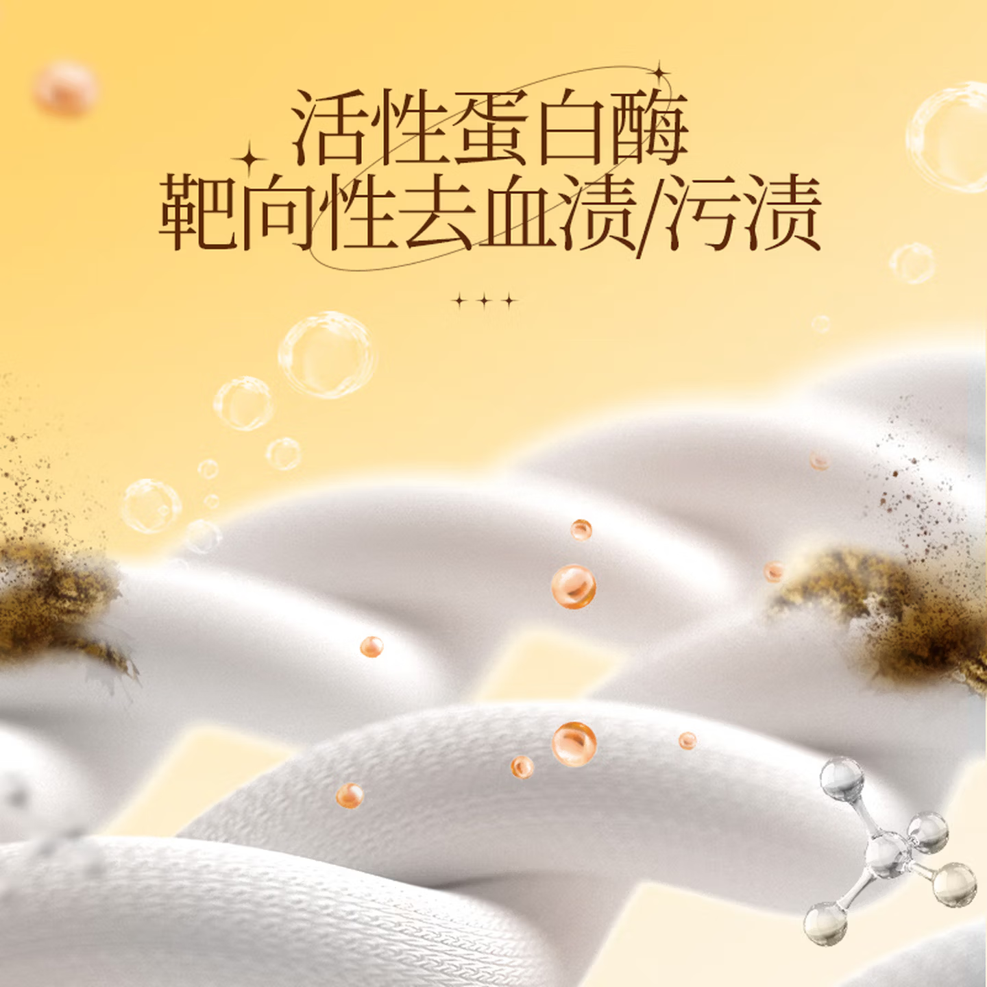 植护内衣裤专用洗衣液除菌除螨抑菌洗涤液去血渍尿渍黄渍持久留香500g 【月白风清】500g*1瓶