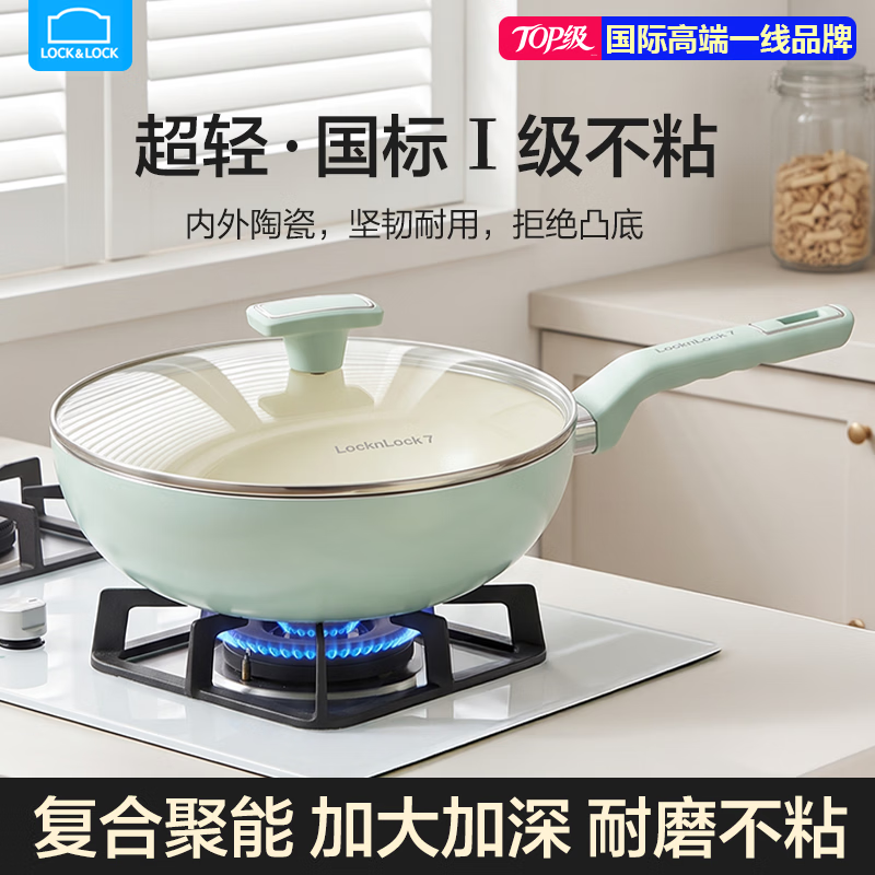乐扣乐扣炒锅平底锅陶瓷0氟不粘锅少油烟炒菜锅燃气电磁炉通用家用锅 【0氟不粘】聚能全铝陶瓷锅 28cm