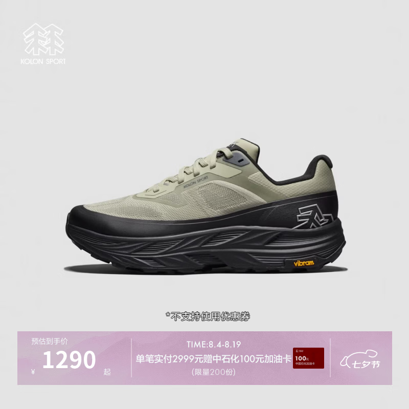 KOLON SPORT/可隆KRUST 2.0越野跑鞋 男女同款户外抓地V底短距离跑步鞋 LUFH6AN014-LK 卡其/黑 41 （260mm） 41 1/3