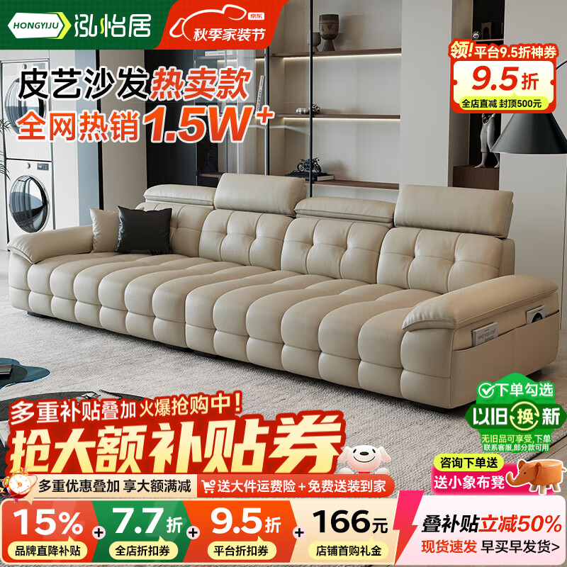 泓怡居（hongyiju）真皮劳伦斯沙发客厅2026新款现代简约轻奢年轻直排客厅沙发真皮 3.2m大四人位【送同款脚踏】 【至尊版】升级S+3.2mm全包裹真皮+松木可视框架