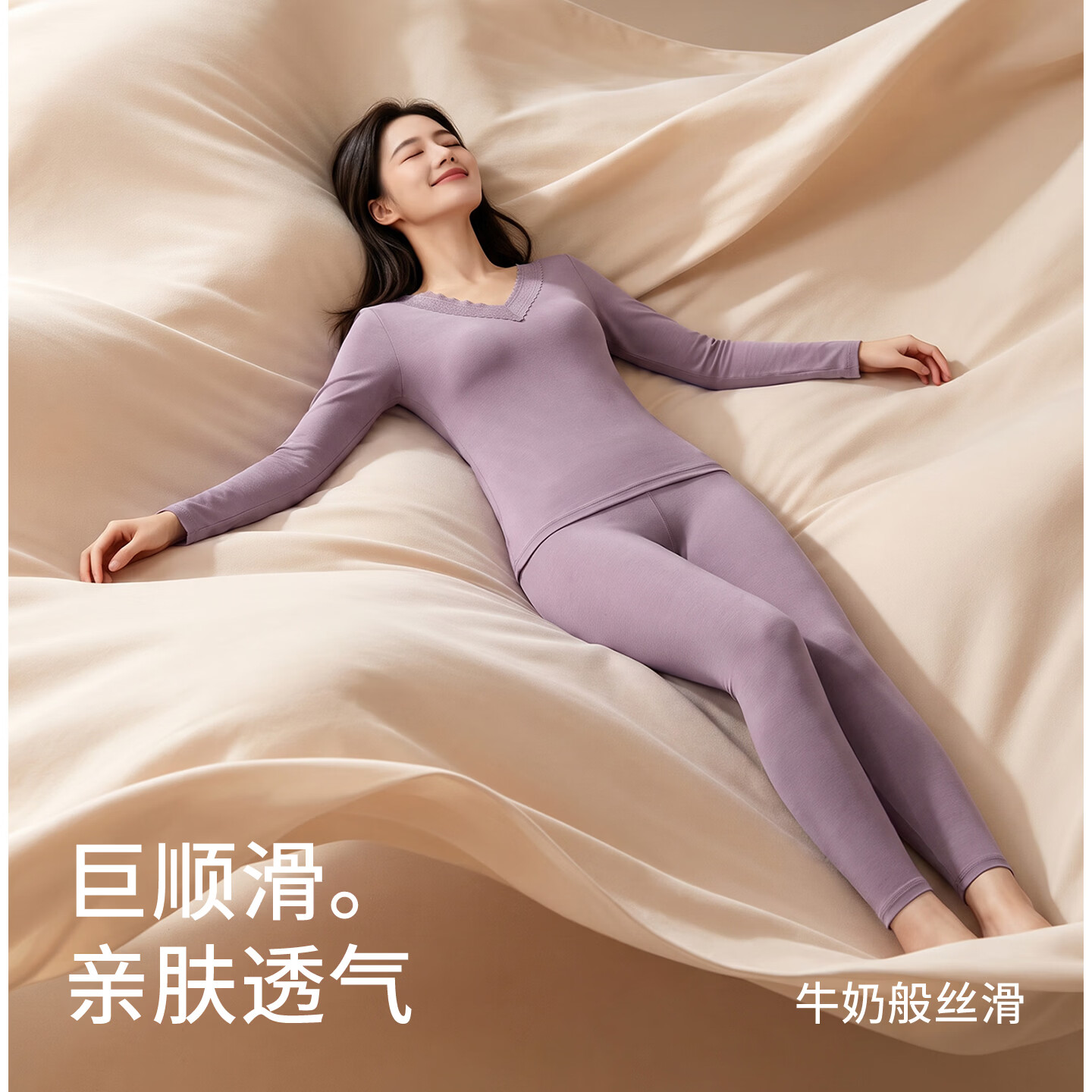 新一步(XINYIBU)轻薄莫代尔棉保暖内衣女精致蕾丝V领秋衣秋裤2026新款百搭打底衫 46700-藕纱紫 3XL 建议175-180cm,140-160斤