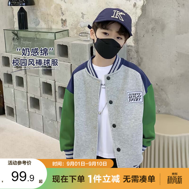 左西男童棒球服外套秋装2026新款儿童春秋款夹克韩版上衣潮 灰色 140