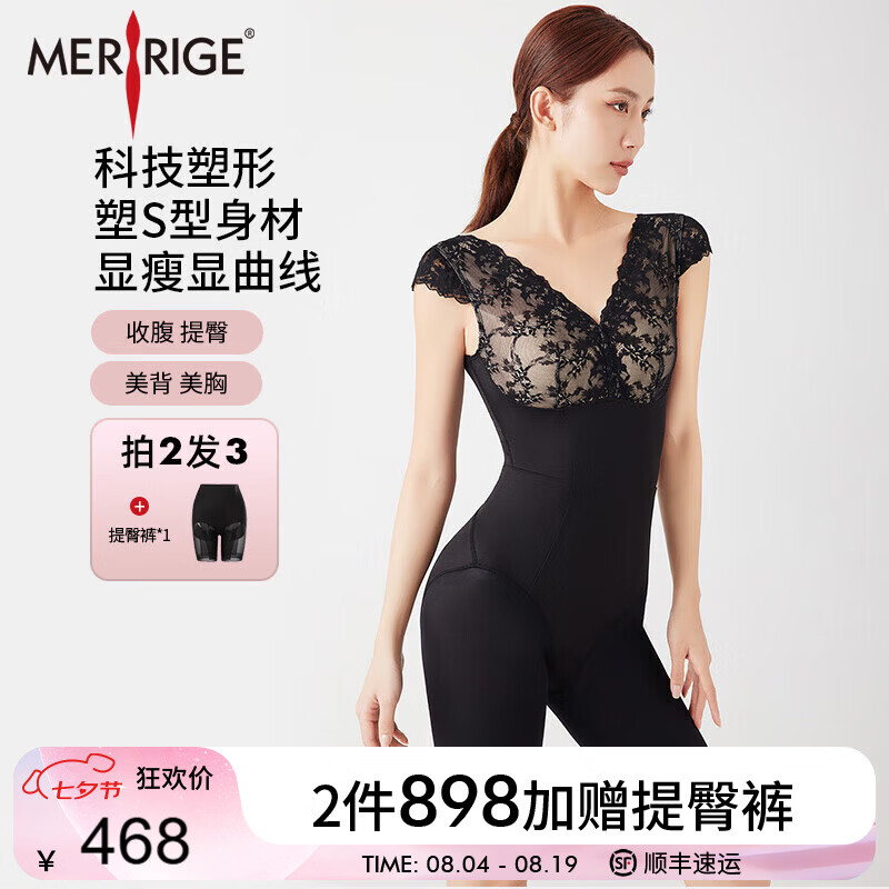 美人计塑身内衣女收腹束身美体塑腰产后美连体衣蕾丝 极致雅黑 M (建议95-110斤)